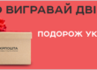 Укрпошта