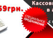 Аренда кассового аппарата