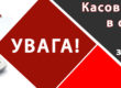 Касовий апарат в оренду. оренда касового апарату.